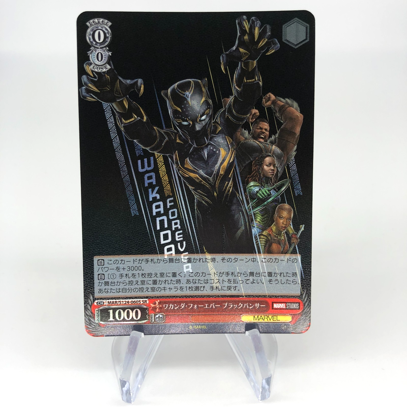 Weiss Schwarz Card Marvel Vol.03 Black Panther S124-060S SR Japanese [Mint]