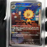 PSA 8 Pokemon Card Heliolisk 201/193 AR M2a Japanese Karte [8]