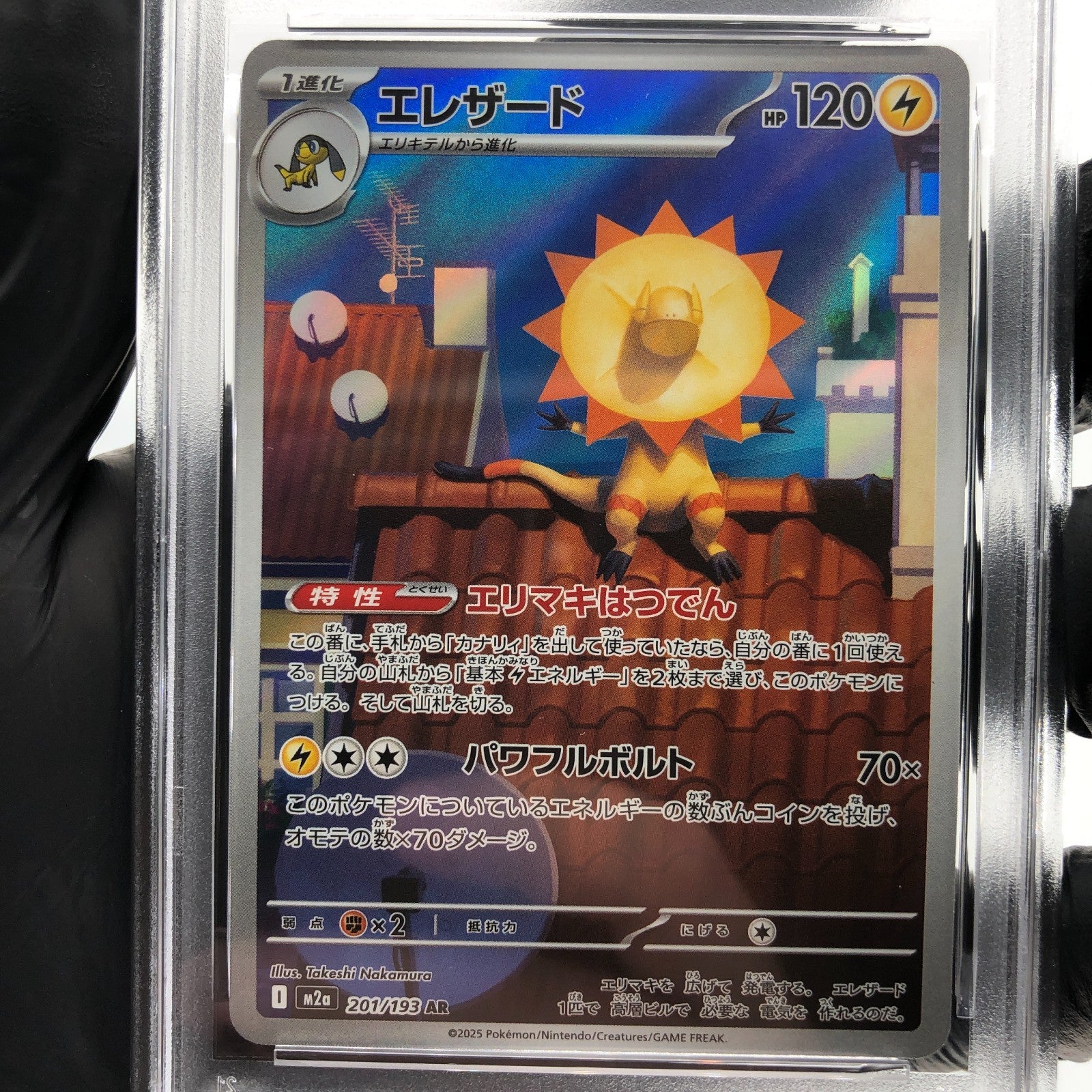 PSA 8 Pokemon Card Heliolisk 201/193 AR M2a Japanese Karte [8]