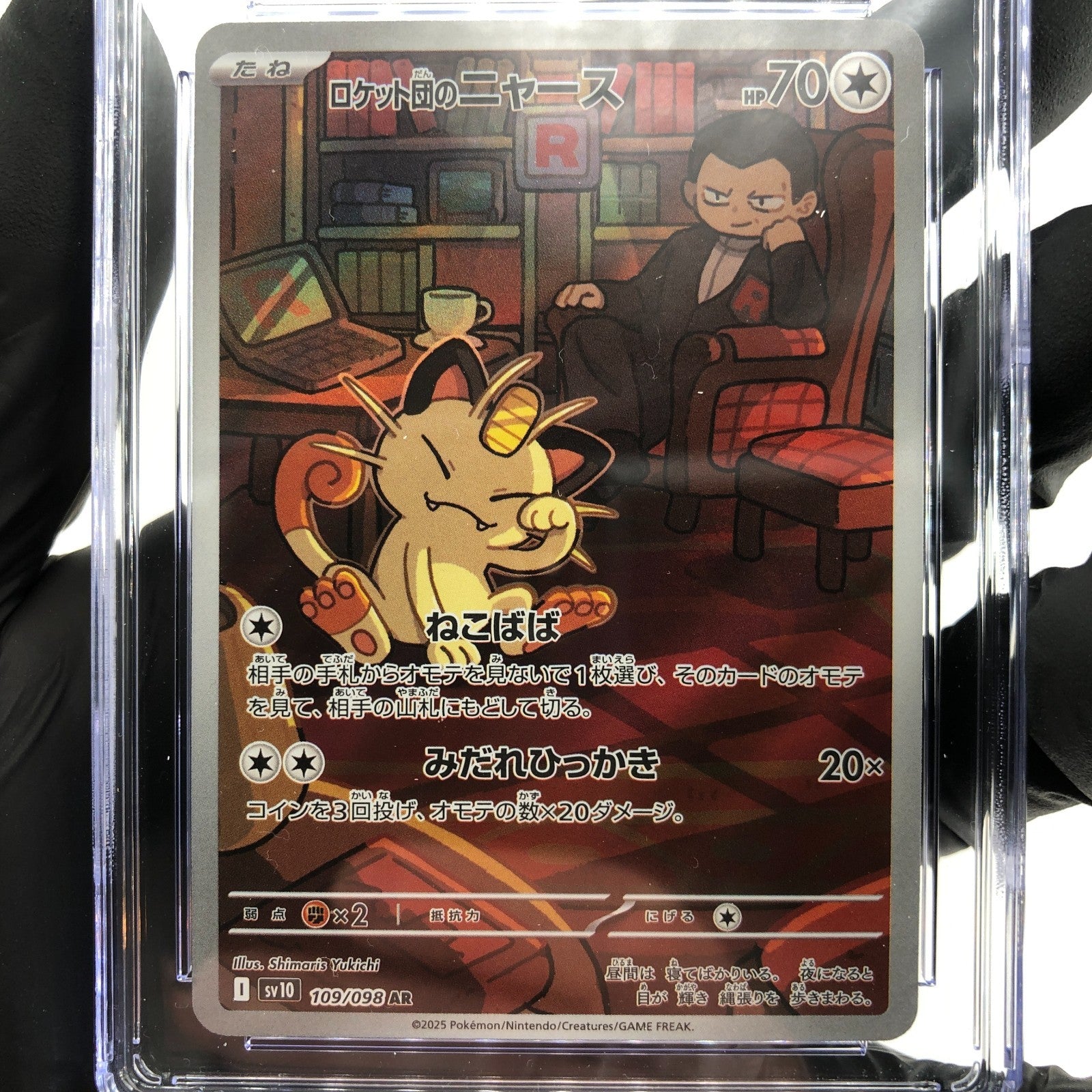 CGC 9 Pokemon Card Meowth 109/098 AR SV10 Team Rocket Japanese Karte [9]
