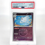 PSA 10 Pokemon Card Togekiss 066/193 Reverse Ball Holo M2a Japanese Karte [10] 4