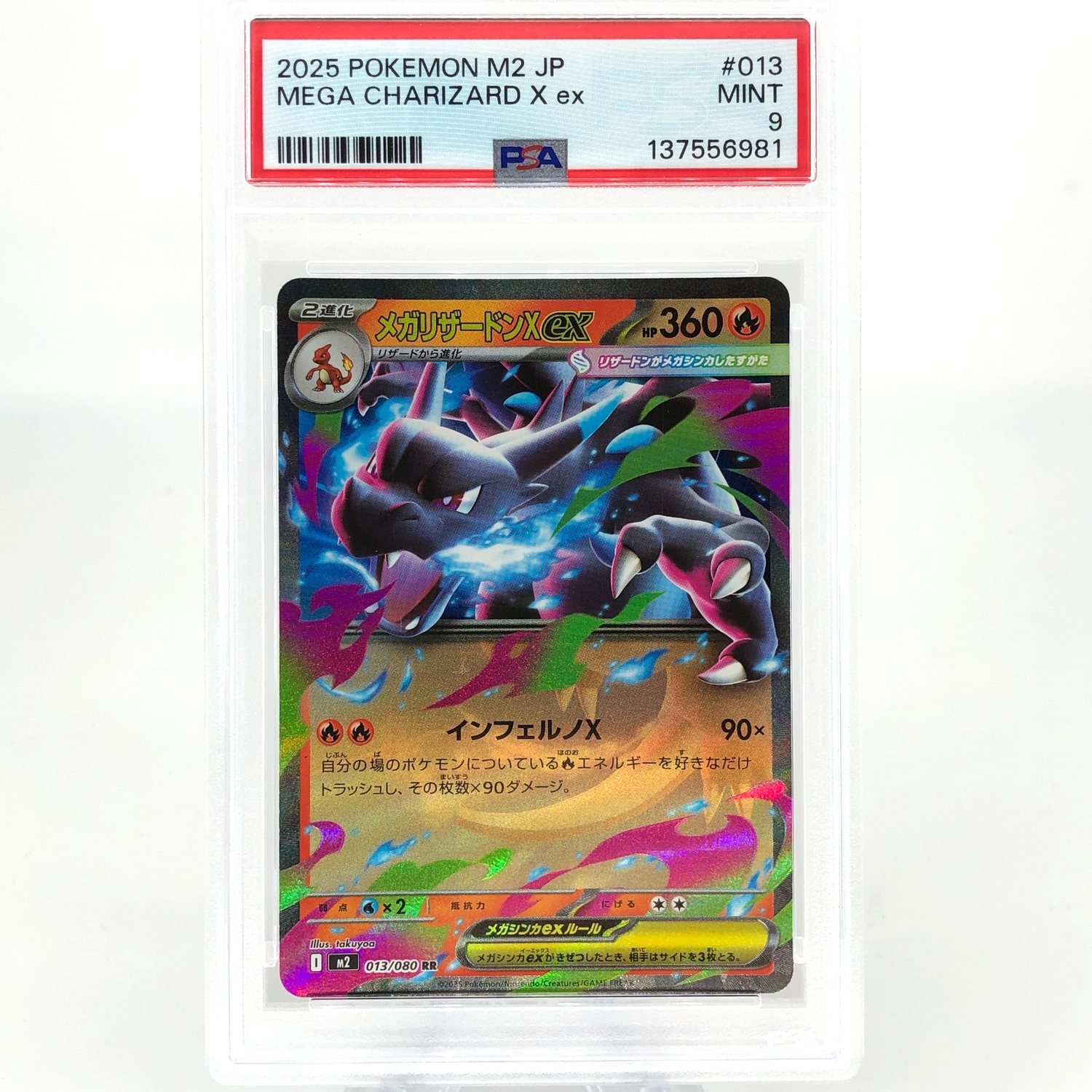 PSA 9 Pokemon Card Charizard Ex 013/080 SR M2 Japanese Karte [9]