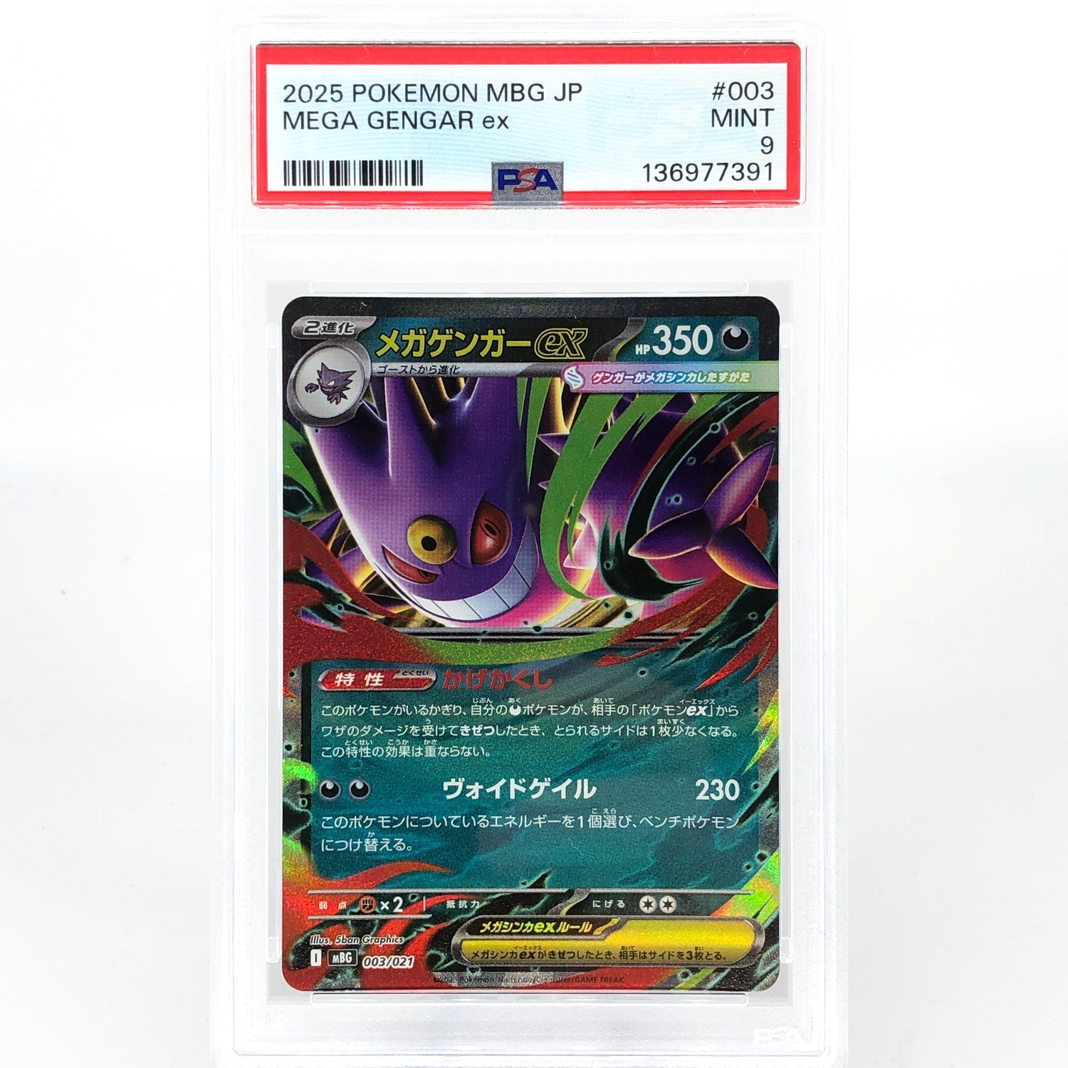 PSA 9 Pokemon Card Gengar Ex 003/021 Starter Set MBG Japanese Karte [9] 2