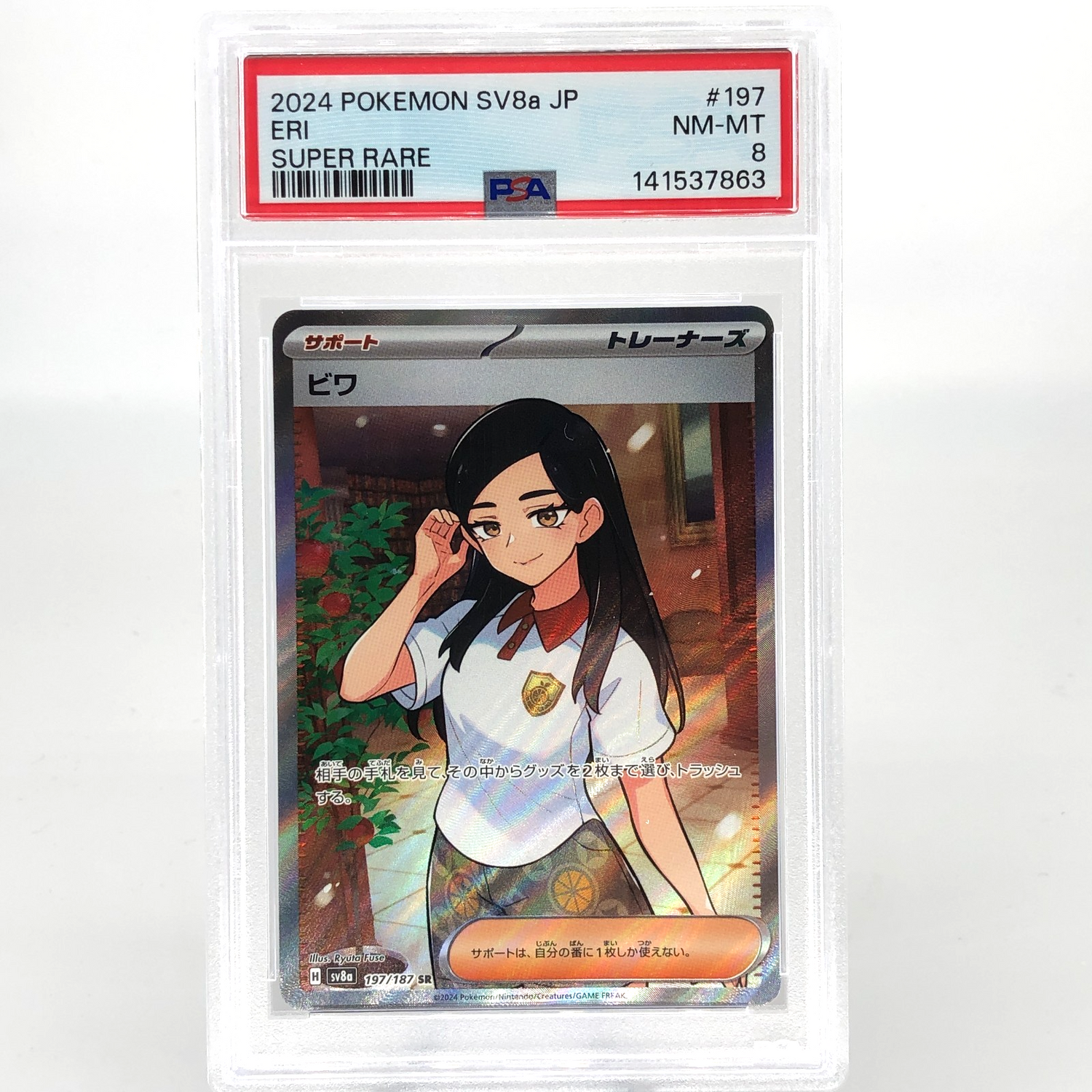 PSA 8 Pokemon Card Eri 197/187 SR Sv8a Japanese Karte [8]