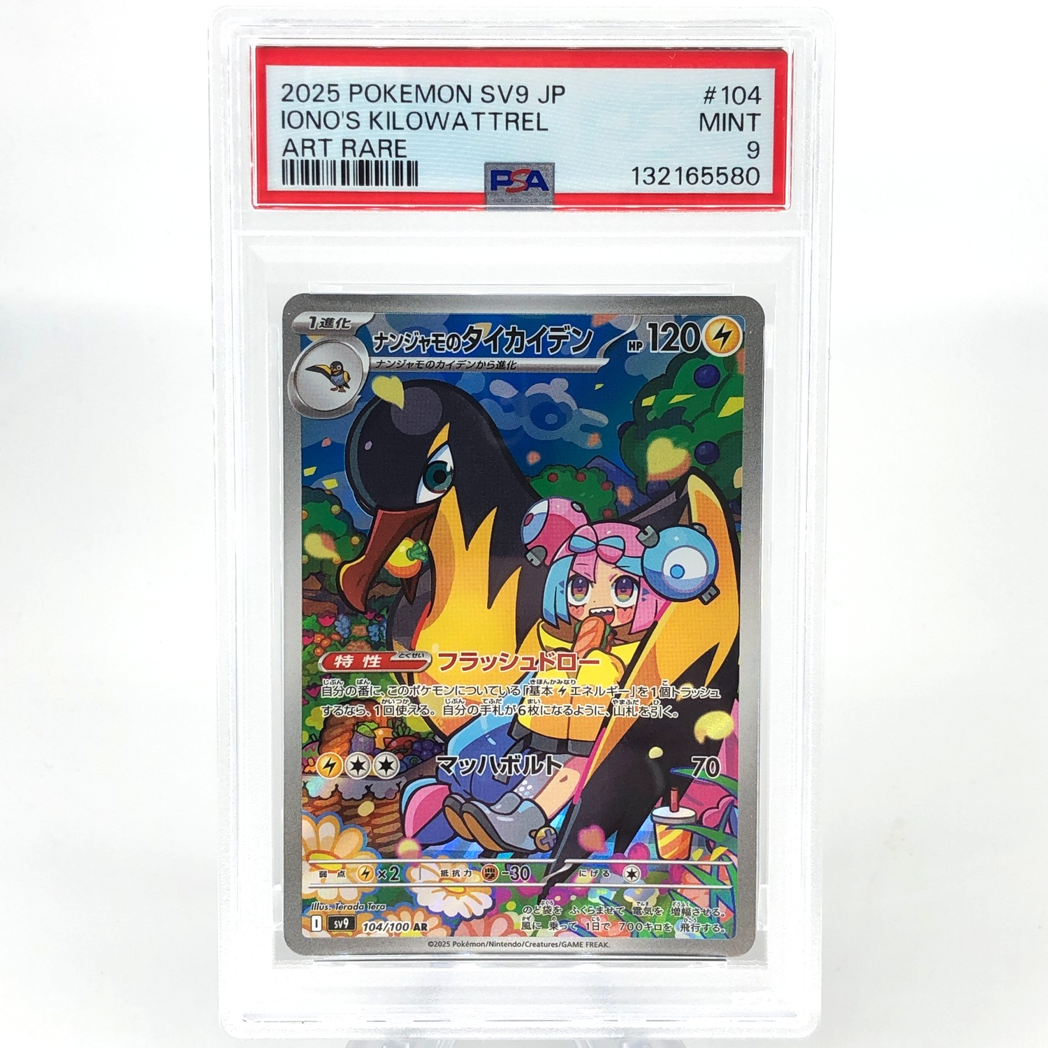 PSA 9 Pokemon Card Ionos Wattrel 104/100 AR SV9 Japanese Karte [9]