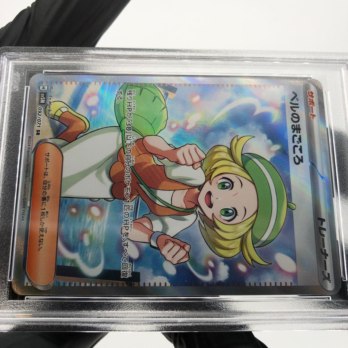PSA 9 Pokemon Card Biancas Devotion 092/071 SR SV5M Japanese Karte [9]