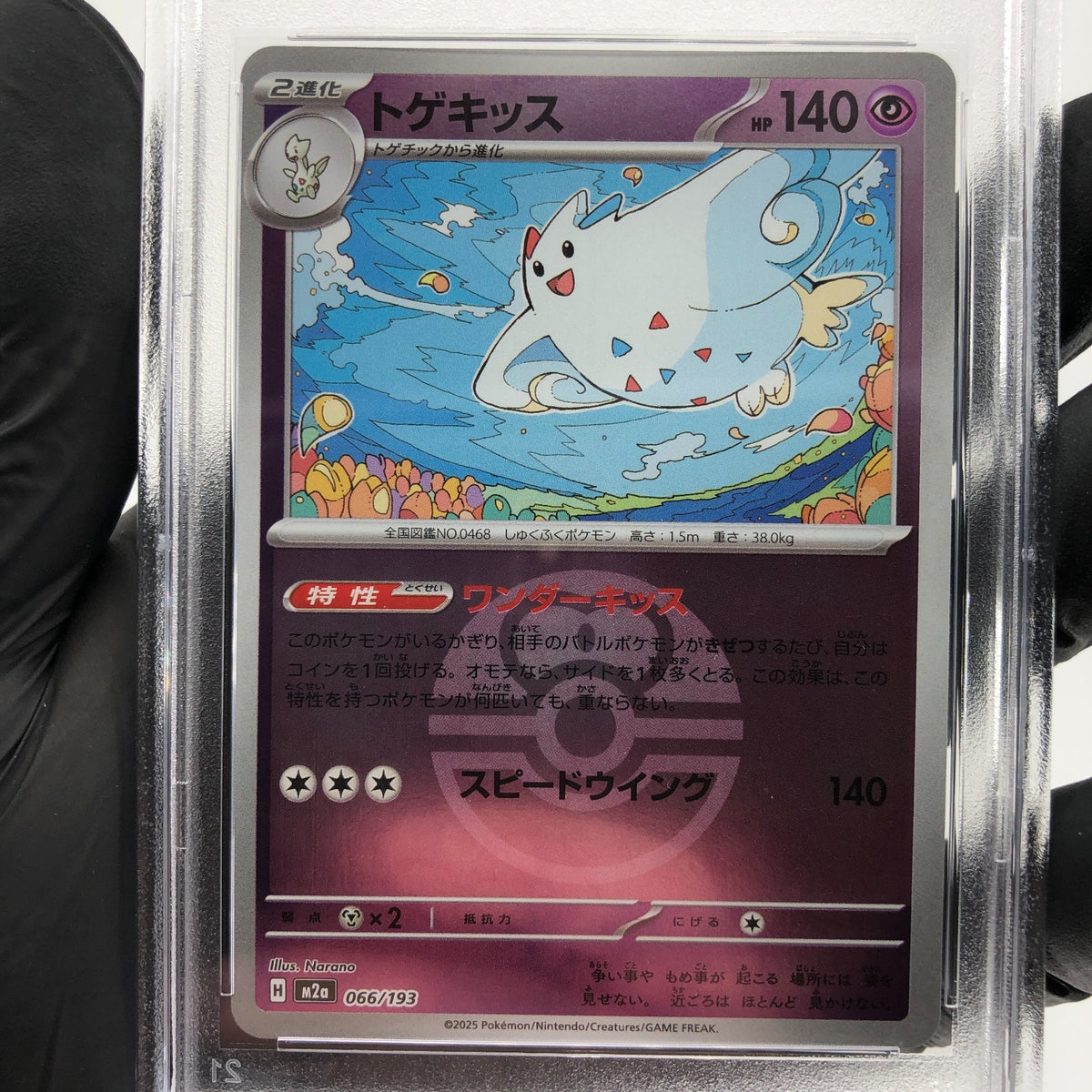 PSA 8 Pokemon Card Togekiss 066/193 Reverse Holo M2a Japanese Karte [8]