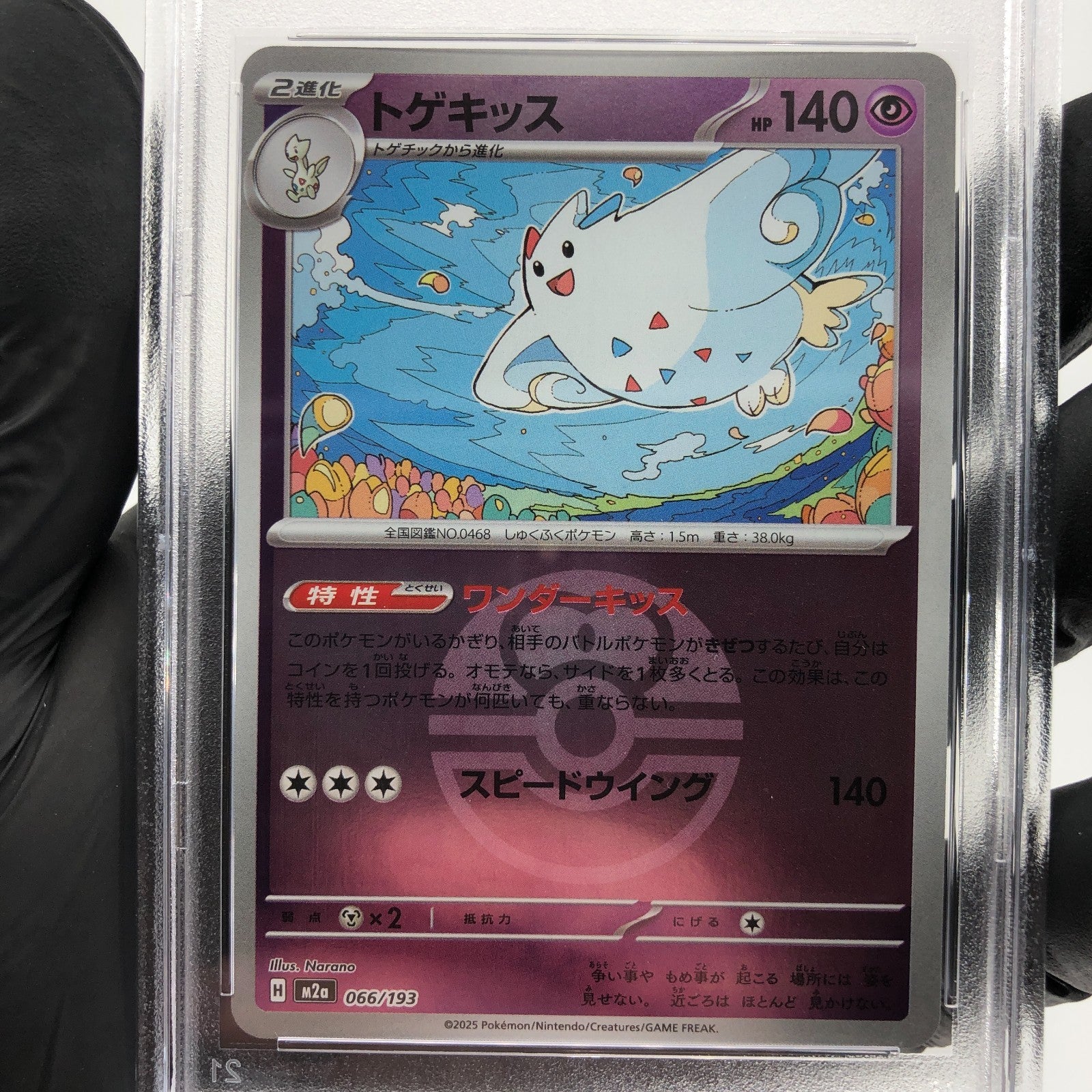 PSA 8 Pokemon Card Togekiss 066/193 Reverse Holo M2a Japanese Karte [8]