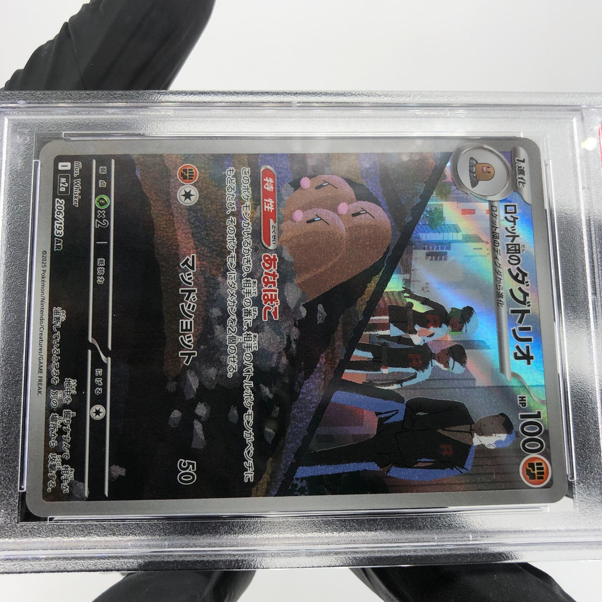 PSA 9 Pokemon Card Dugtrio 206/193 AR Team Rocket M2a Japanese Karte [9]