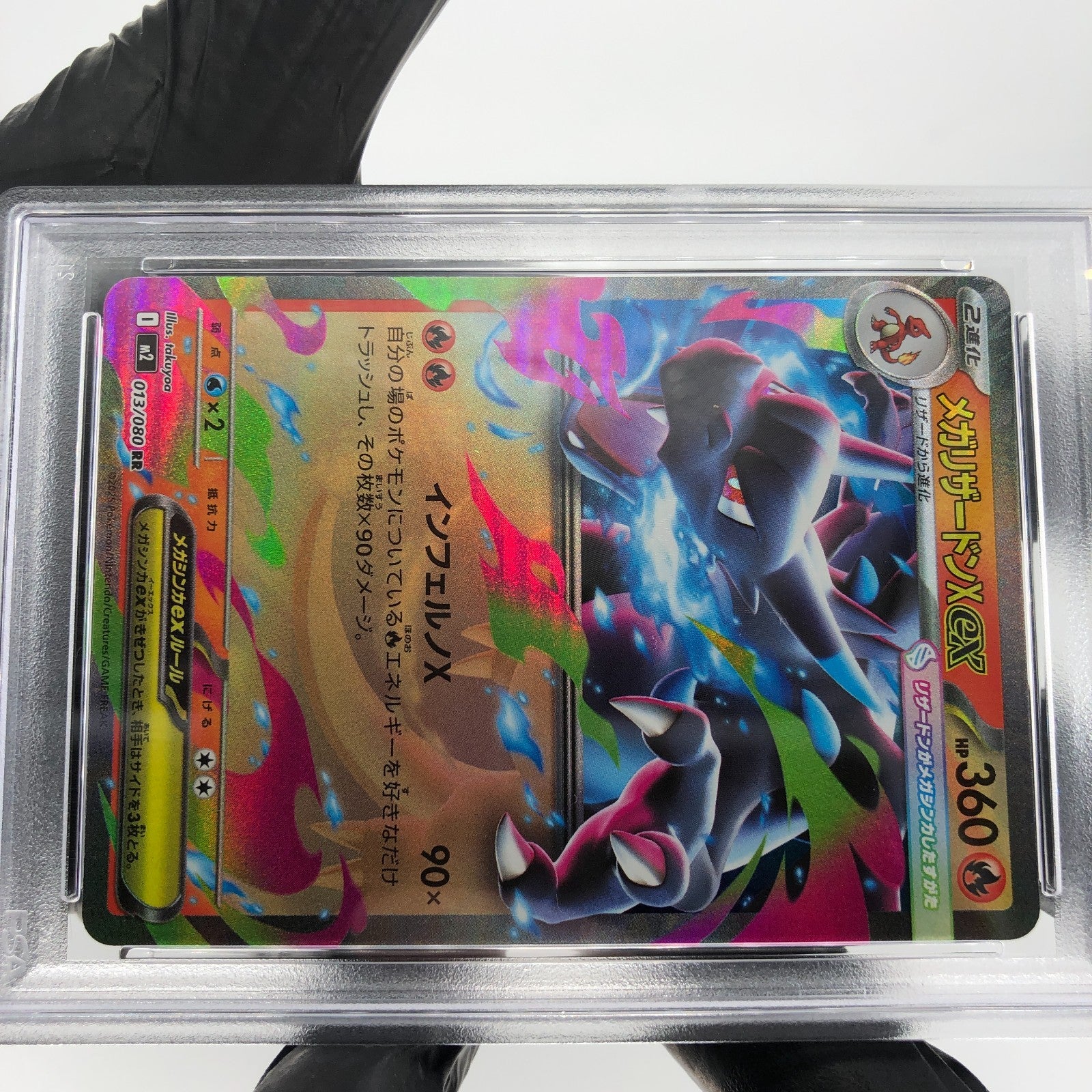 PSA 9 Pokemon Card Charizard Ex 013/080 SR M2 Japanese Karte [9]