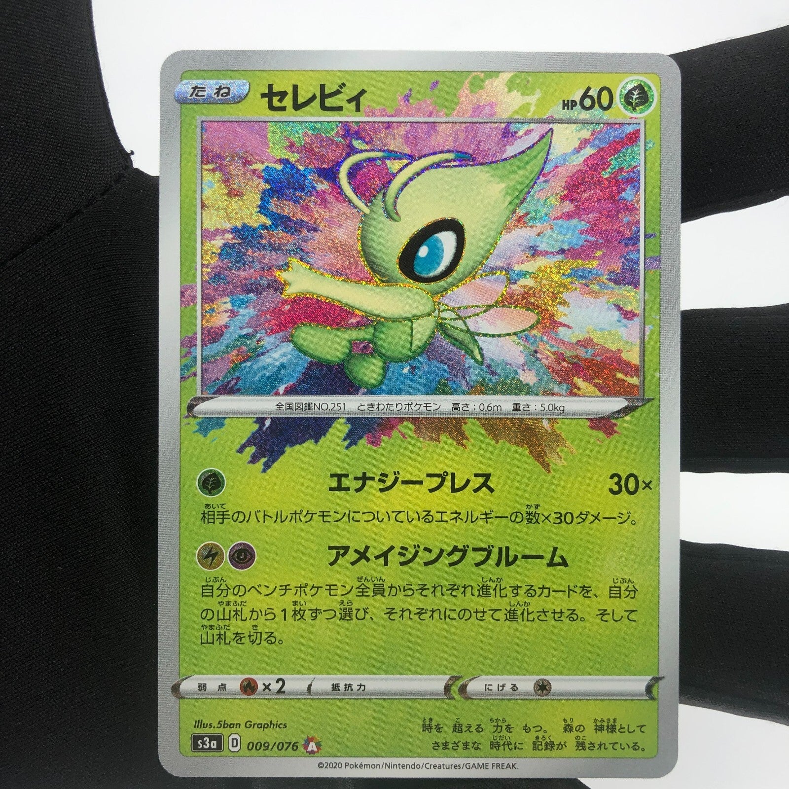 Pokemon Card Celebi 009/076 Amazing Rare s3a Japanese Karte [Mint]