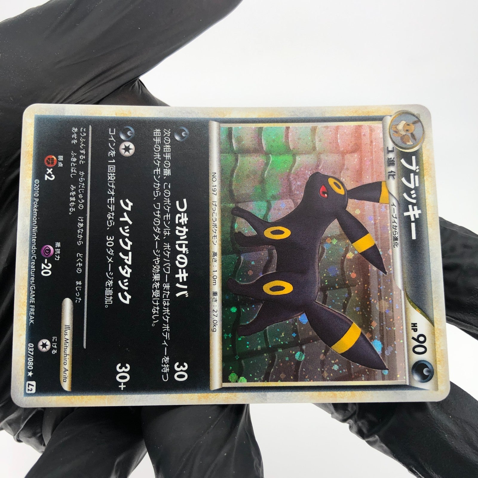 Pokemon Card Umbreon 037/080 1.Edition L2 Holo Japanese Karte [Exc.]