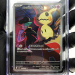 CGC 9.5 Pokemon Card Mimikyu 205/193 AR M2a Japanese Karte [9.5] 2