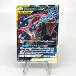 Pokemon Card Quajutsu Zoroark GX 072/173 RR SM12a Japanese Karte [Mint]