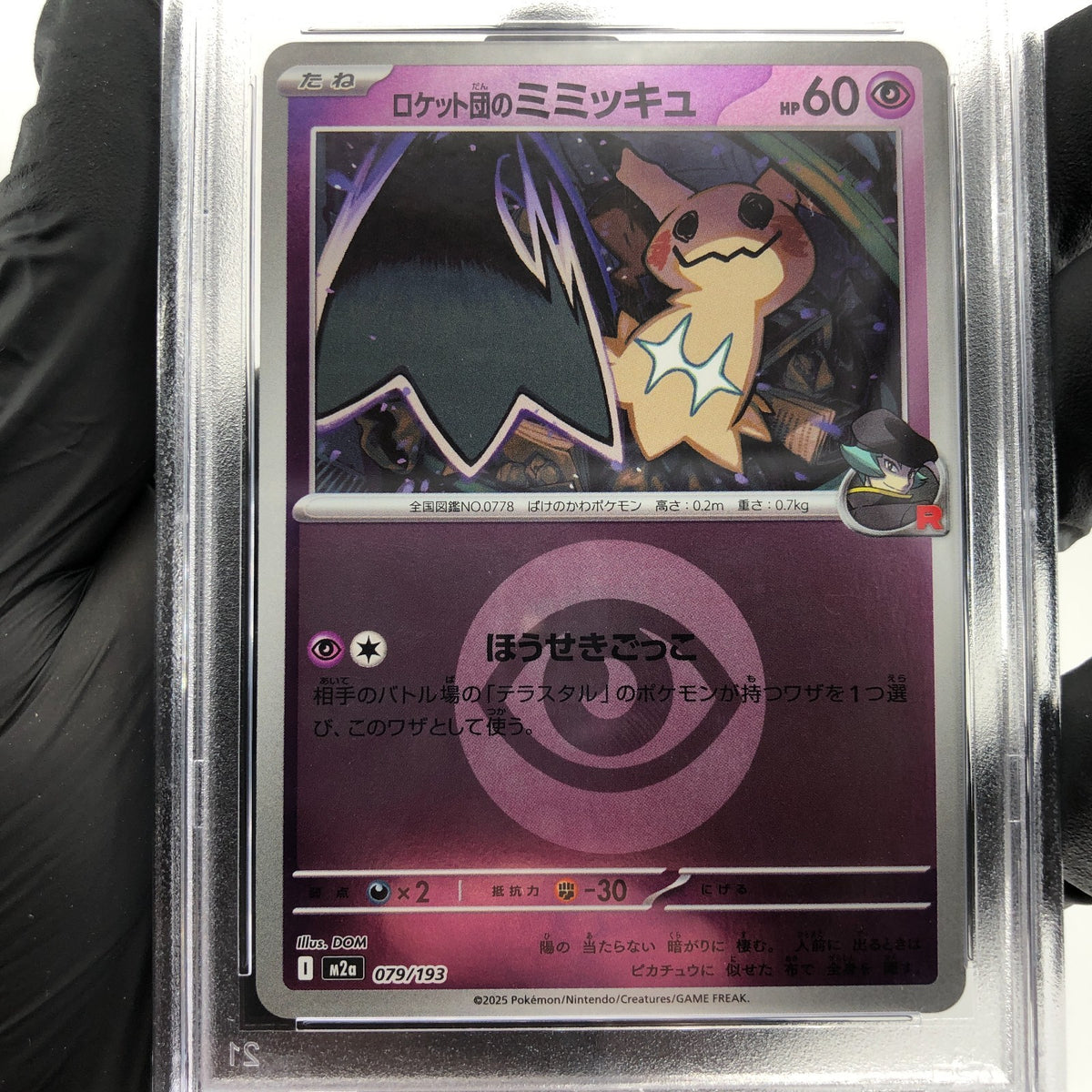 PSA 9 Pokemon Card Mimikyu 079/193 M2a Team Rocket  Holo Japanese Karte [9]