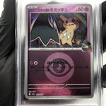 PSA 9 Pokemon Card Mimikyu 079/193 M2a Team Rocket  Holo Japanese Karte [9]