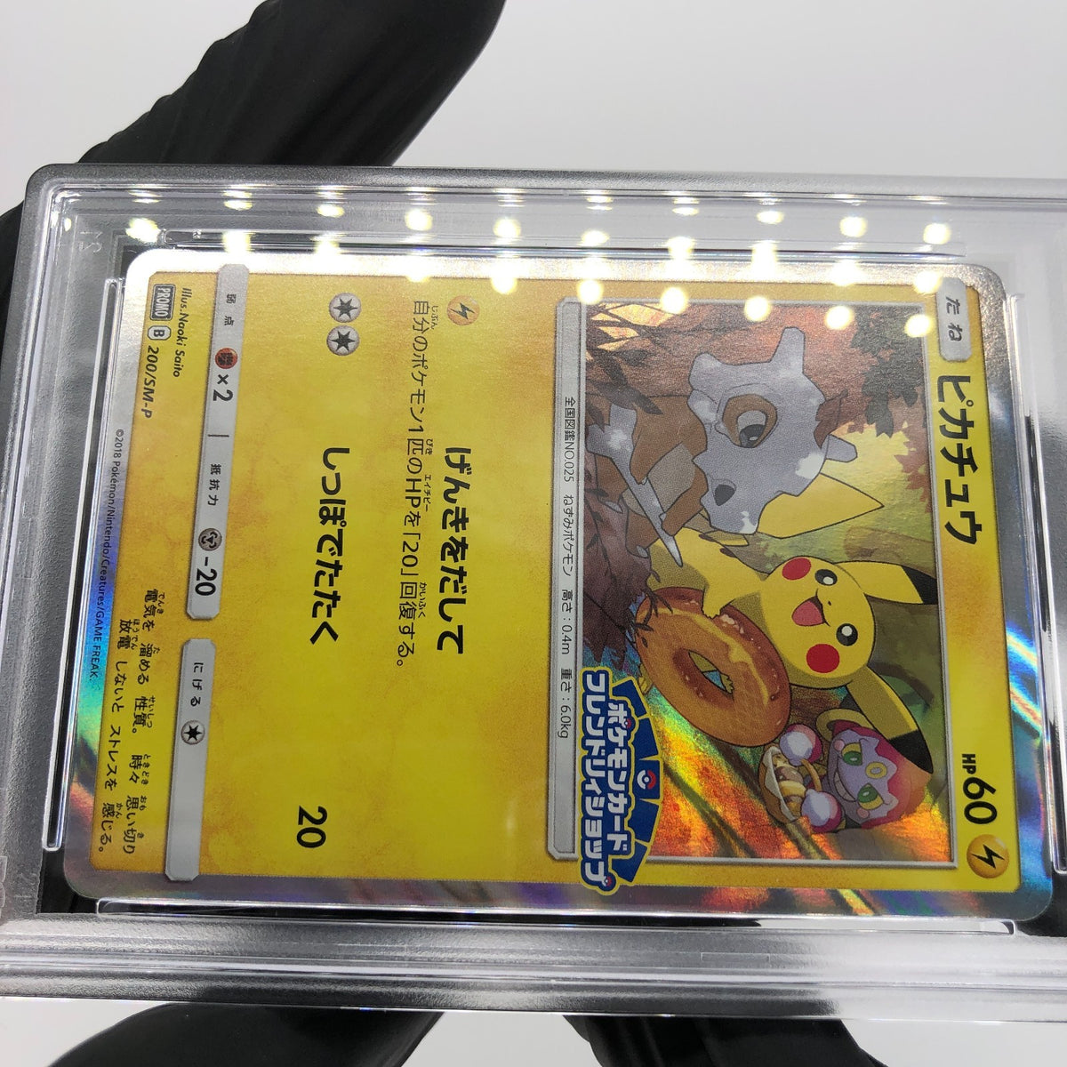 PSA 9 Pokemon Card Pikachu 200/SM-P Holo 2018 Promo Japanese Karte [9]