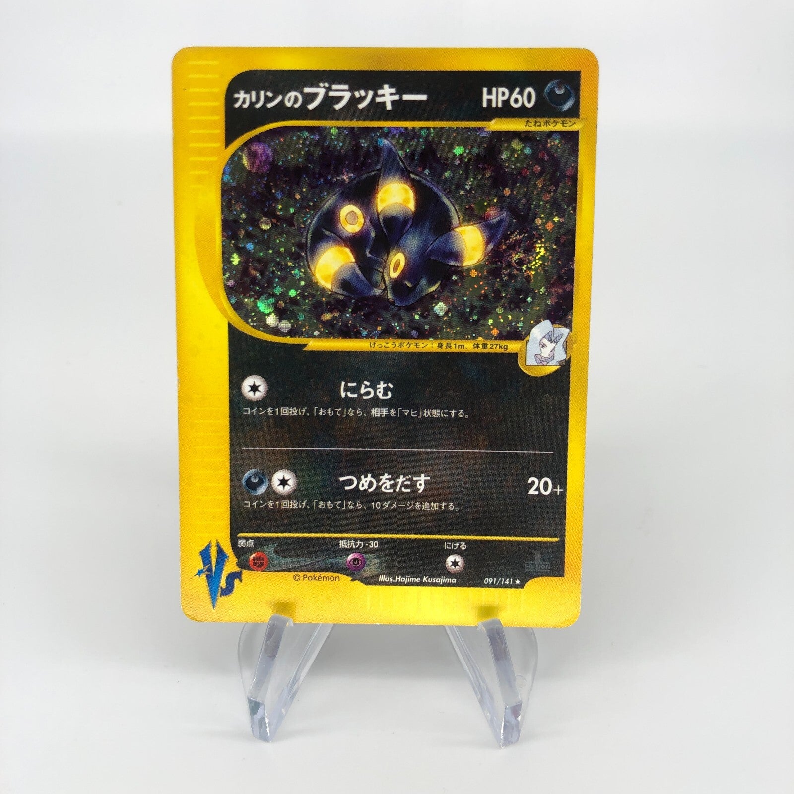 Pokemon Card Umbreon 091/141 Karen 1.Edition VS-Series Holo Japanese Karte [LP]