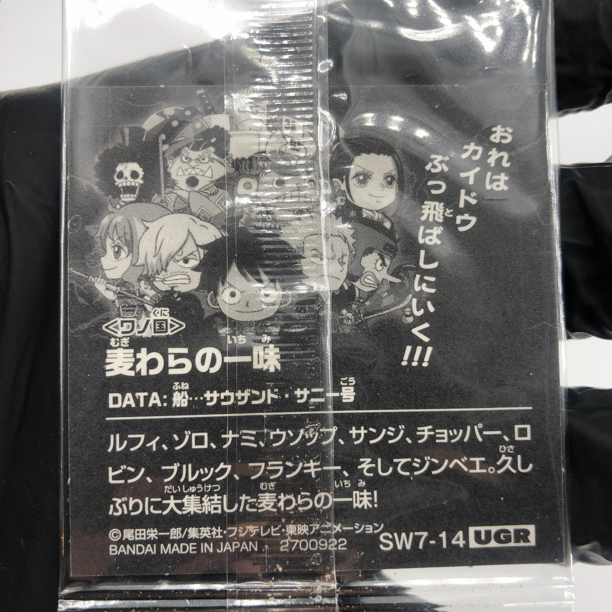 One Piece Straw Hat Crew SW7-14 UGR Holo Rainbow Wafer  Japanese [Sealed]
