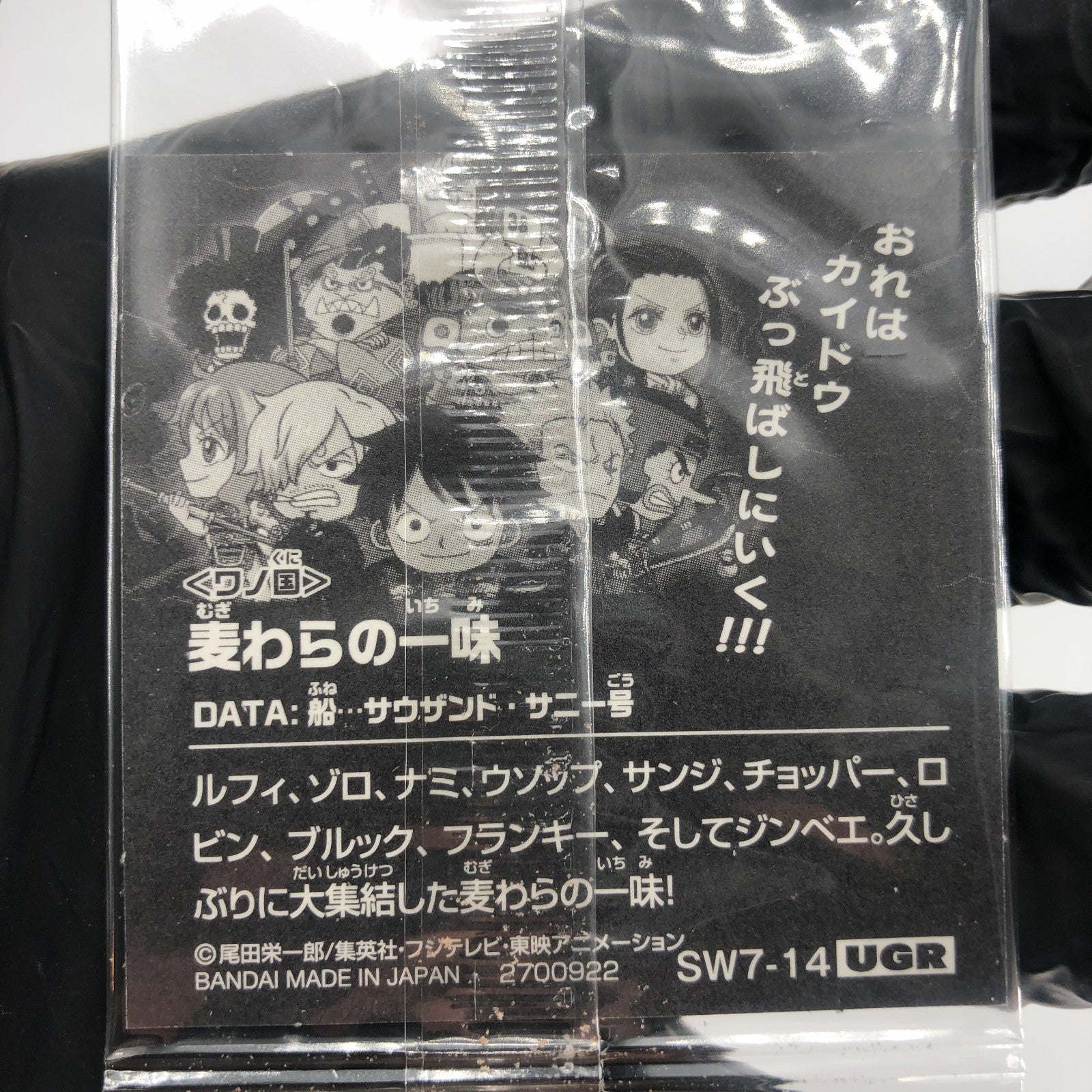 One Piece Straw Hat Crew SW7-14 UGR Holo Rainbow Wafer  Japanese [Sealed]