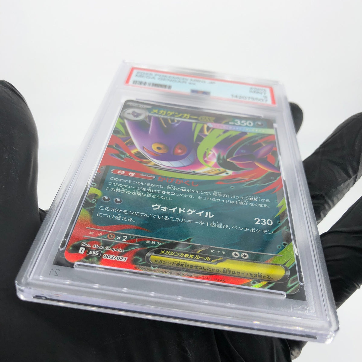 PSA 9 Pokemon Card Gengar Ex 003/021 Starter Set MBG Japanese Karte [9]