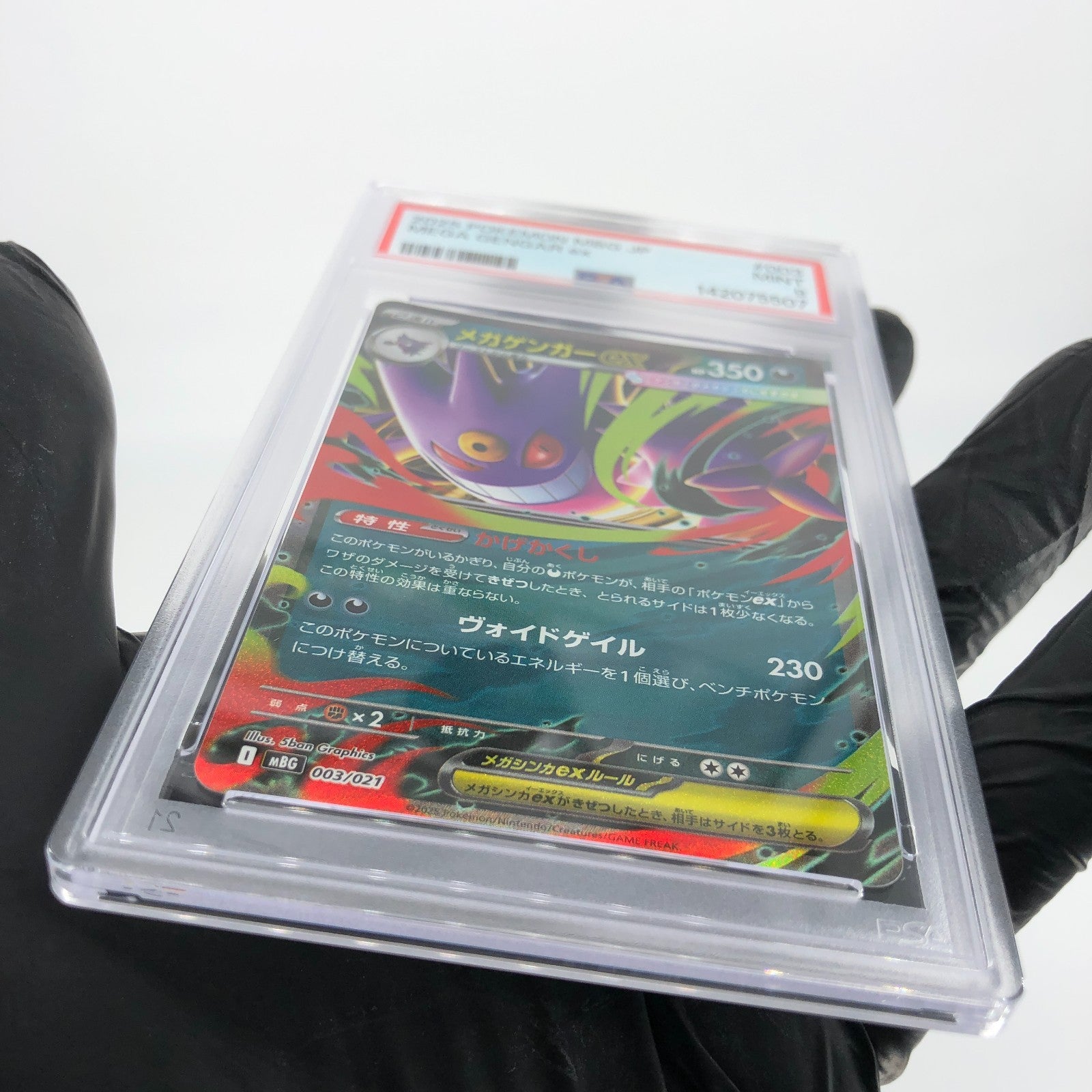 PSA 9 Pokemon Card Gengar Ex 003/021 Starter Set MBG Japanese Karte [9]