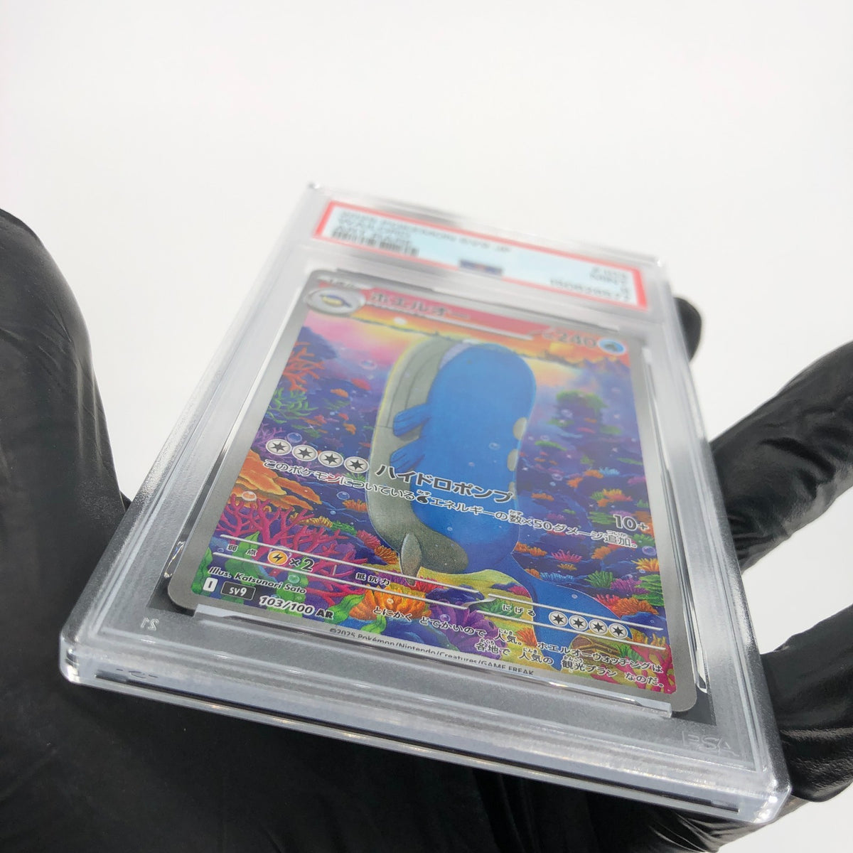 PSA 9 Pokemon Card Wailord 103/100 AR SV9 Japanese Karte [9]
