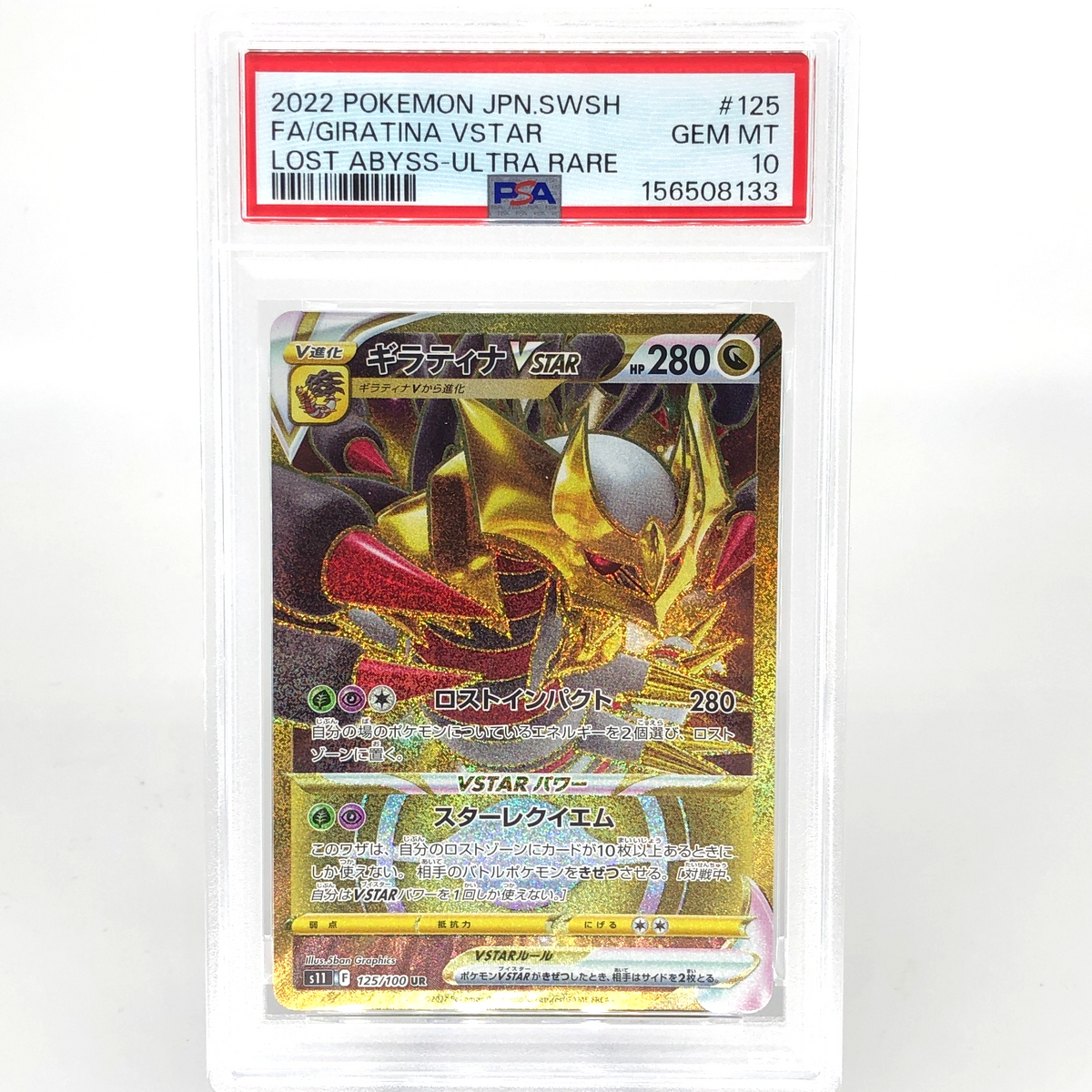 PSA 10 Pokemon Card Giratina Vstar Gold 125/100 UR S11 Japanese Karte [10] 2