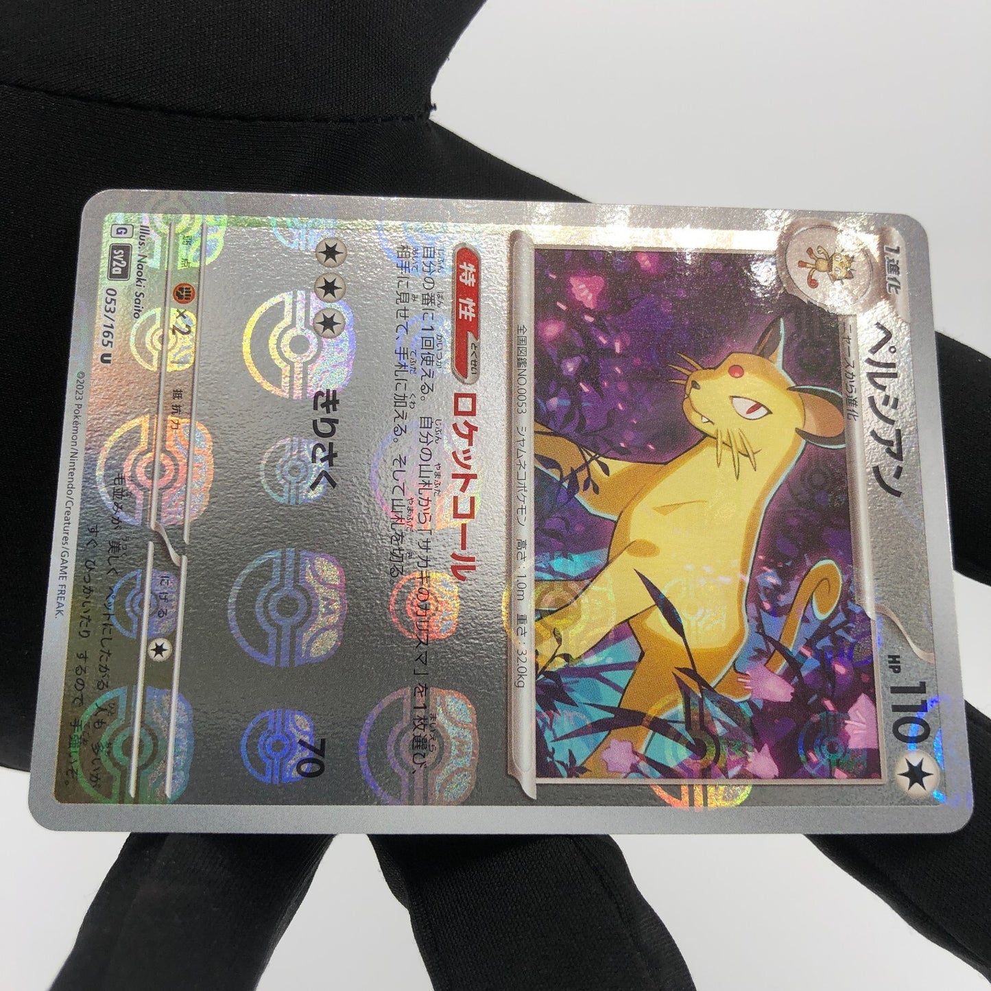 Pokemon Card Persian Masterball 053/165 U Sv2a japanese Karte [Mint]