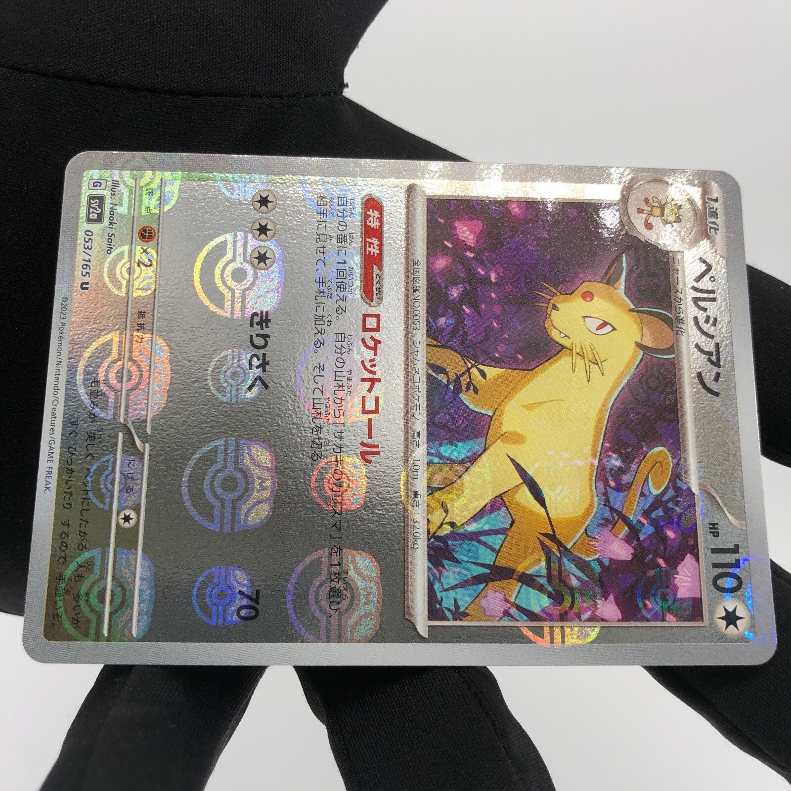Pokemon Card Persian Masterball 053/165 U Sv2a japanese Karte [Mint]