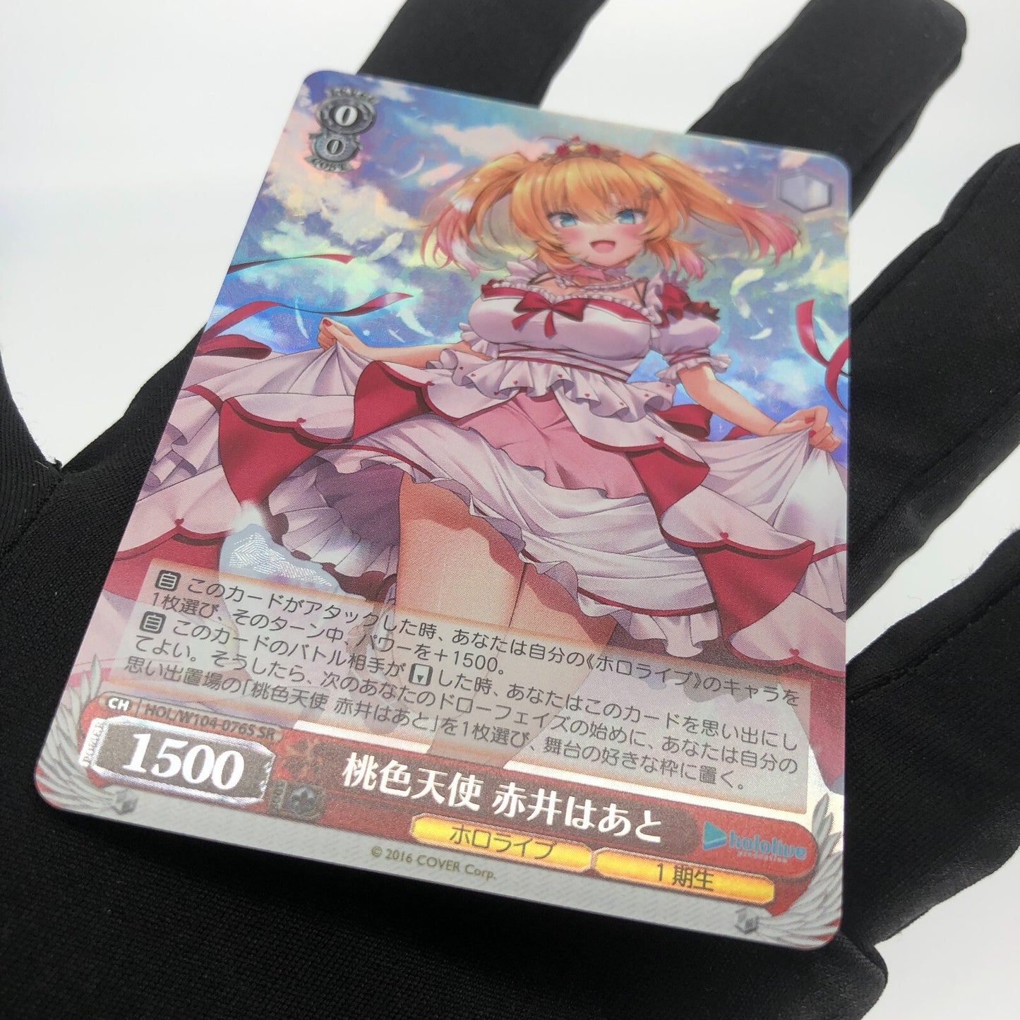 Weiss Schwarz Card Haato Akai W104-076S SR Hololive Japanese [Rank A+]