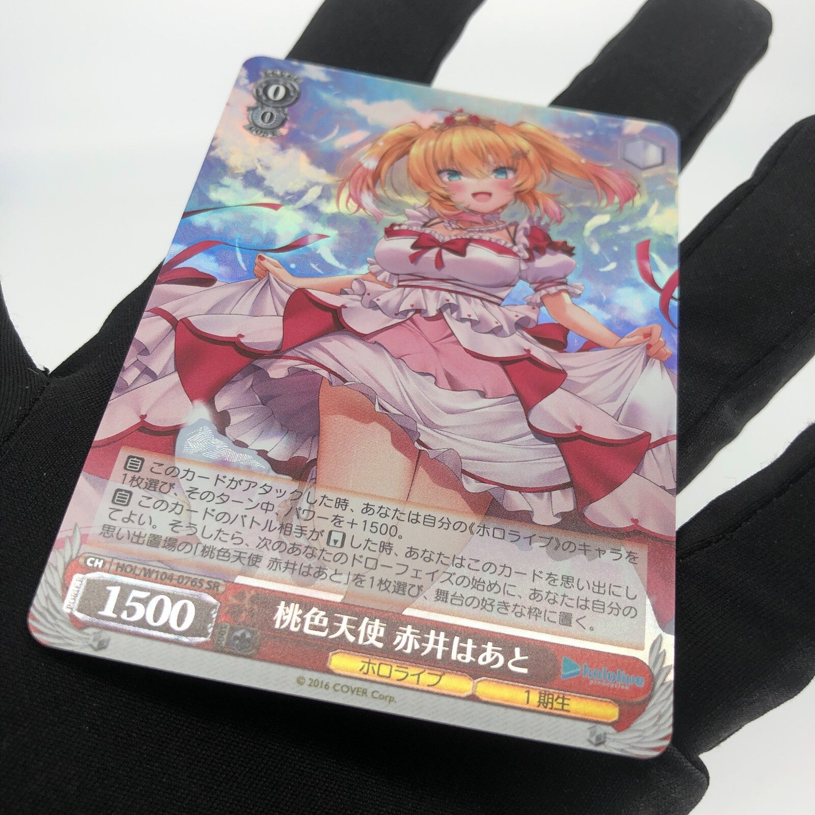Weiss Schwarz Card Haato Akai W104-076S SR Hololive Japanese [Rank A+]