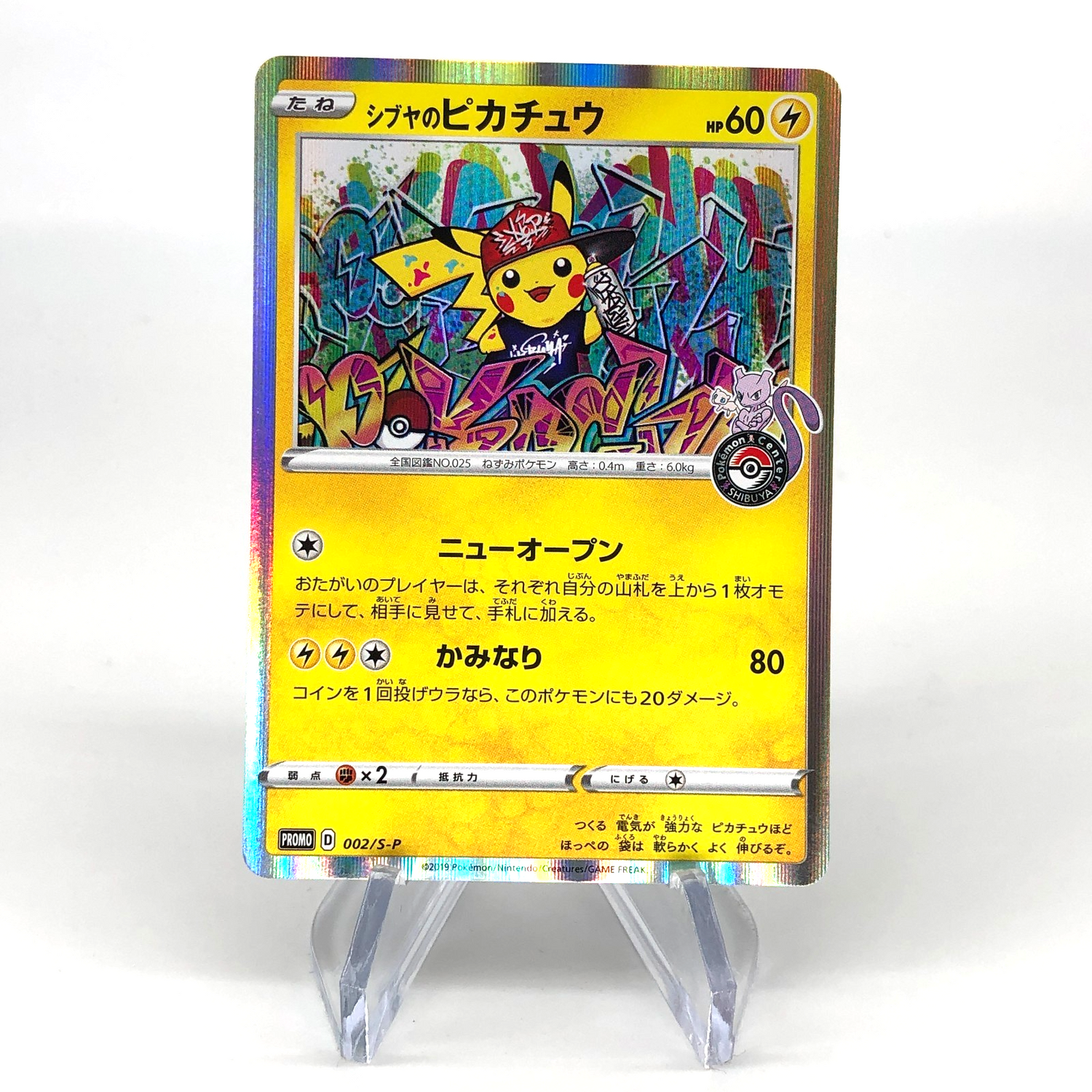 Pokemon Card Pikachu 002/S-P Promo Shibuya 2019 Holo Japanese Karte [NM]