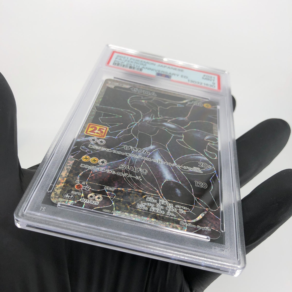 PSA 9 Pokemon Card Zekrom 021/025 S8a-P 25th Anniversary Japanese [9]