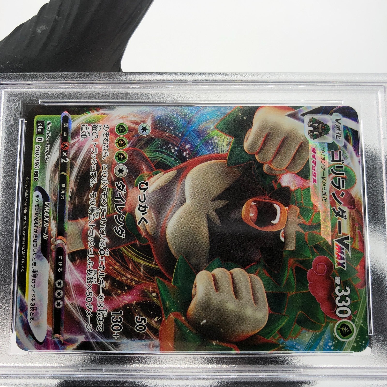 PSA 9 Pokemon Card Rillaboom Vmax 010/190 RRR S4a Japanese Karte [9]