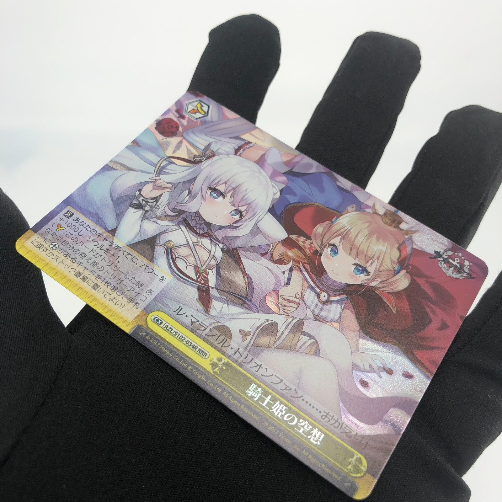 Weiss Schwarz Card Knight Princess S102-034R RRR Azur Lane Japanese [Rank A+]