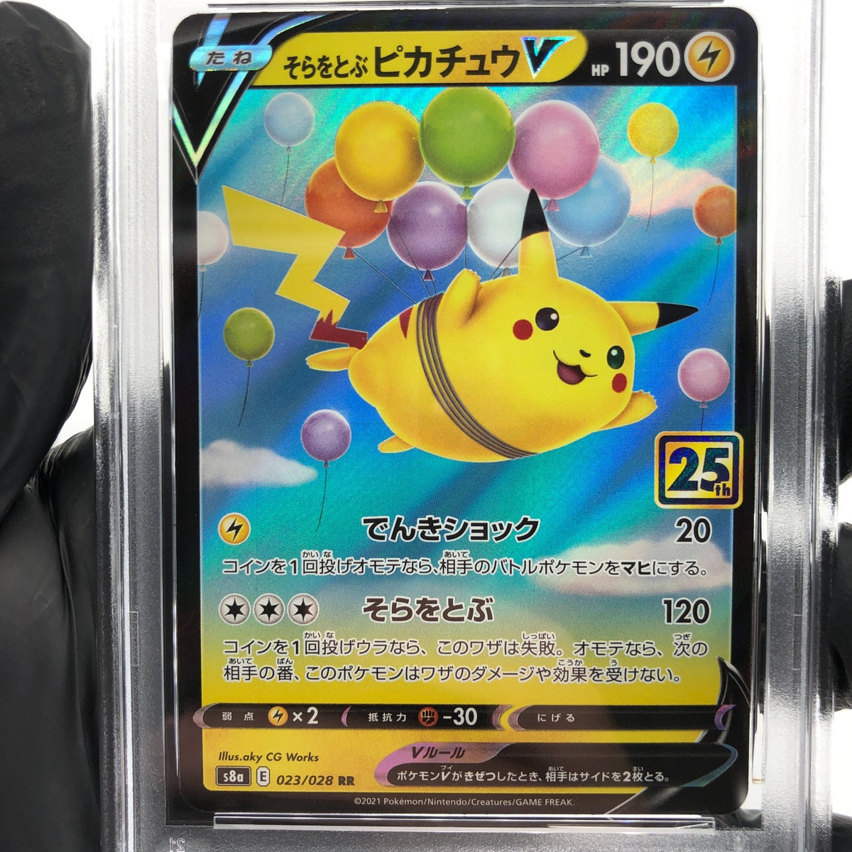 PSA 9 Pokemon Card Pikachu 023/028 25th RR S8a Japanese Karte [9]