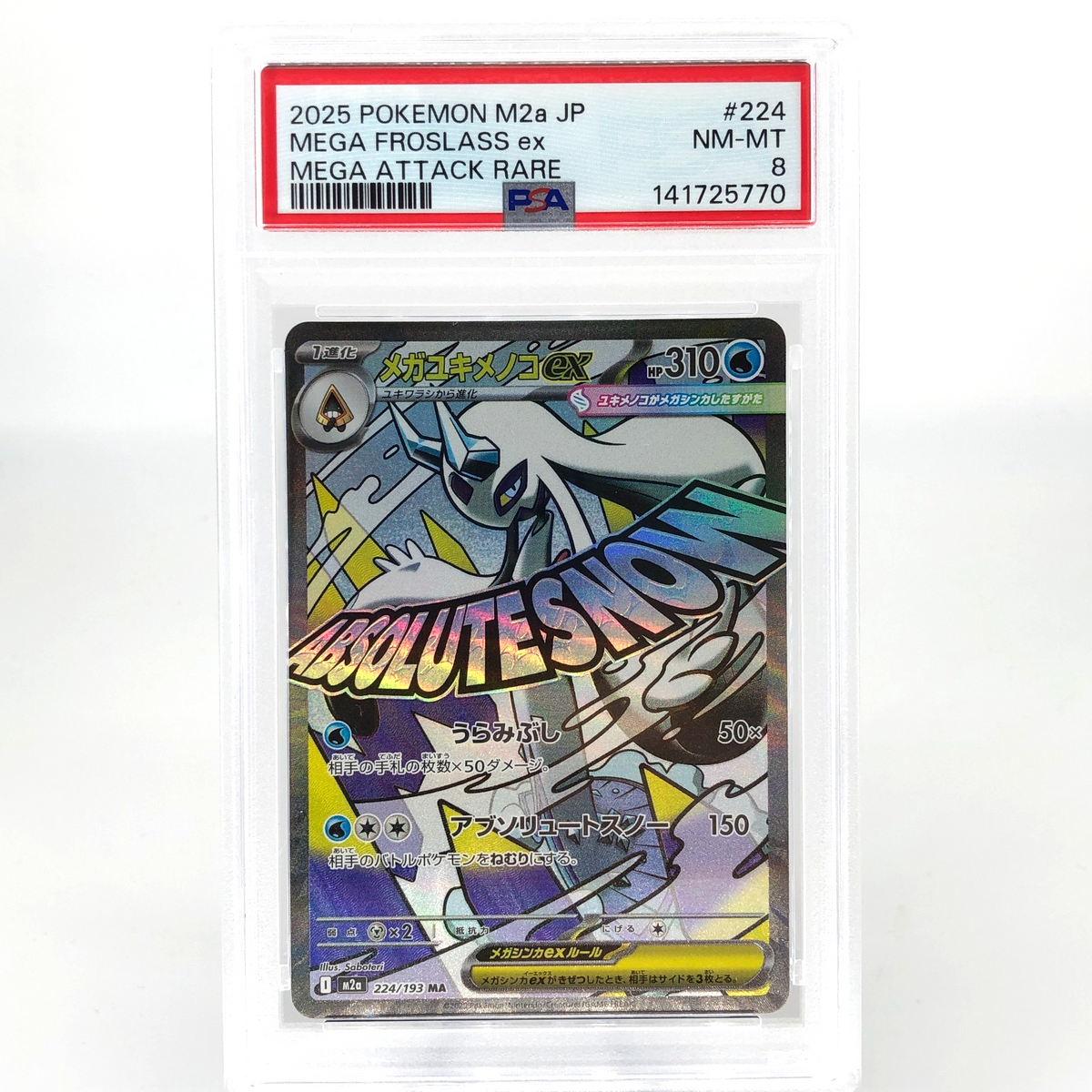 PSA 8 Pokemon Card Froslass Ex 224/193 MA M2a Japanese Karte [8]