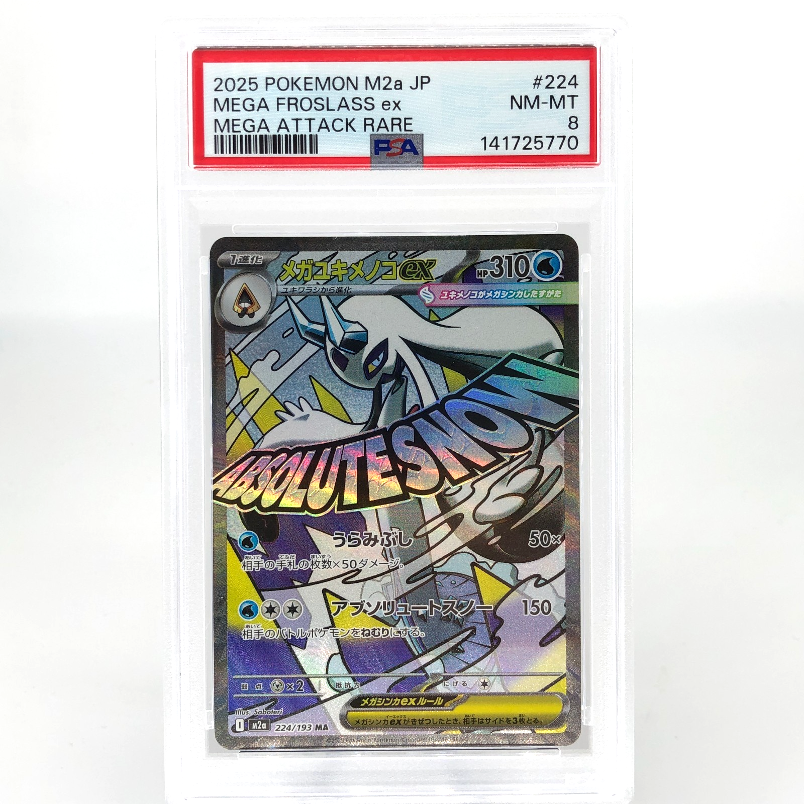 PSA 8 Pokemon Card Froslass Ex 224/193 MA M2a Japanese Karte [8]