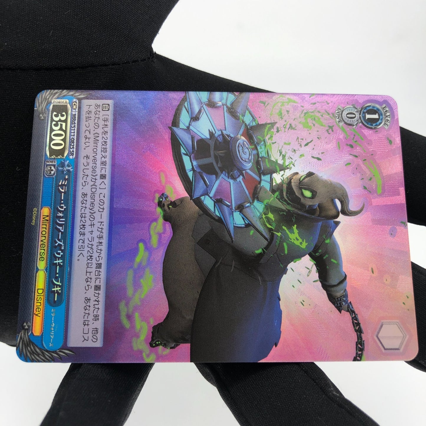 Weiss Schwarz Card Disney Mirrorverse Boogie S111-082S SR Japanese [Rank A+]
