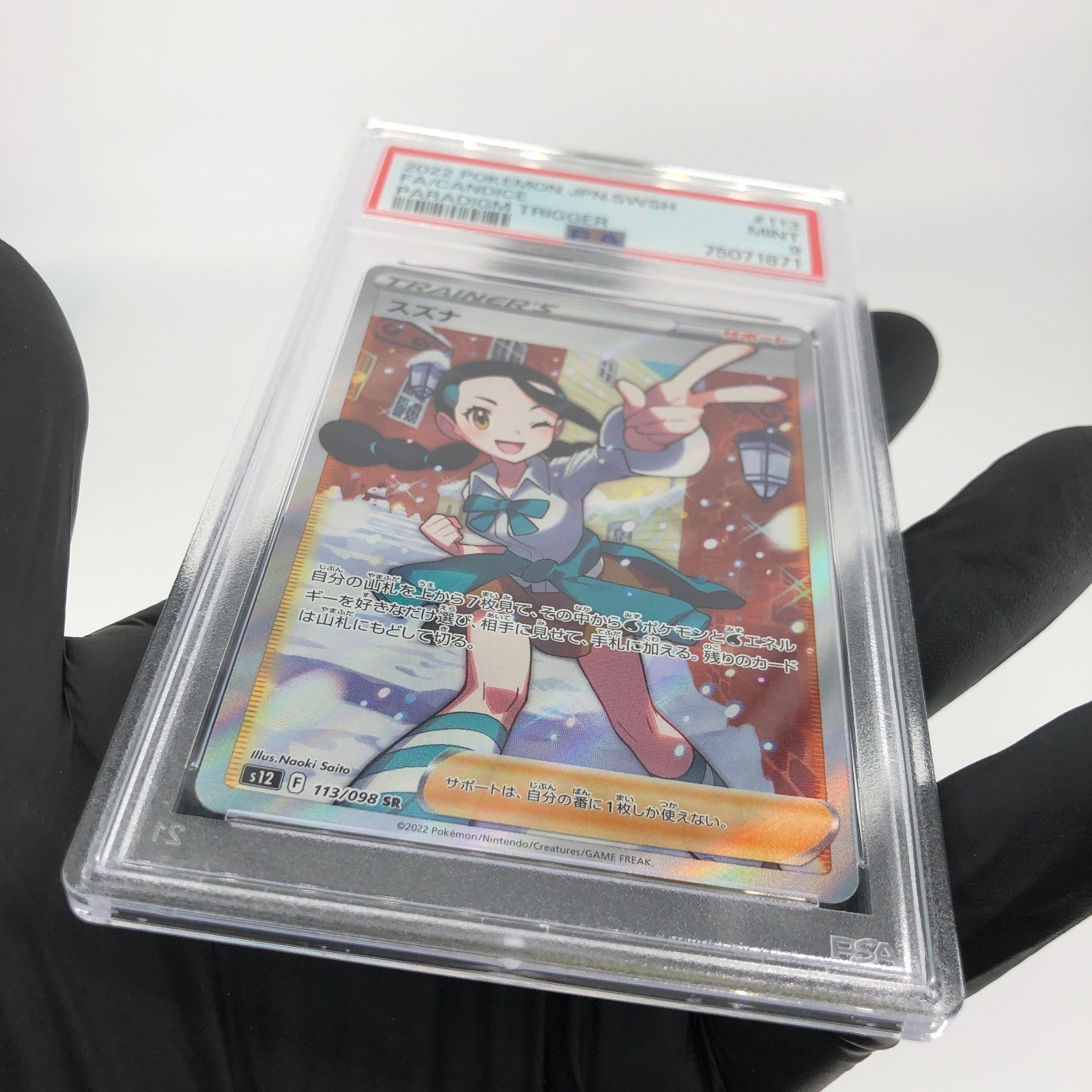 PSA 9 Pokemon Card Candice 113/098 SR S12 Japanese Karte [9]