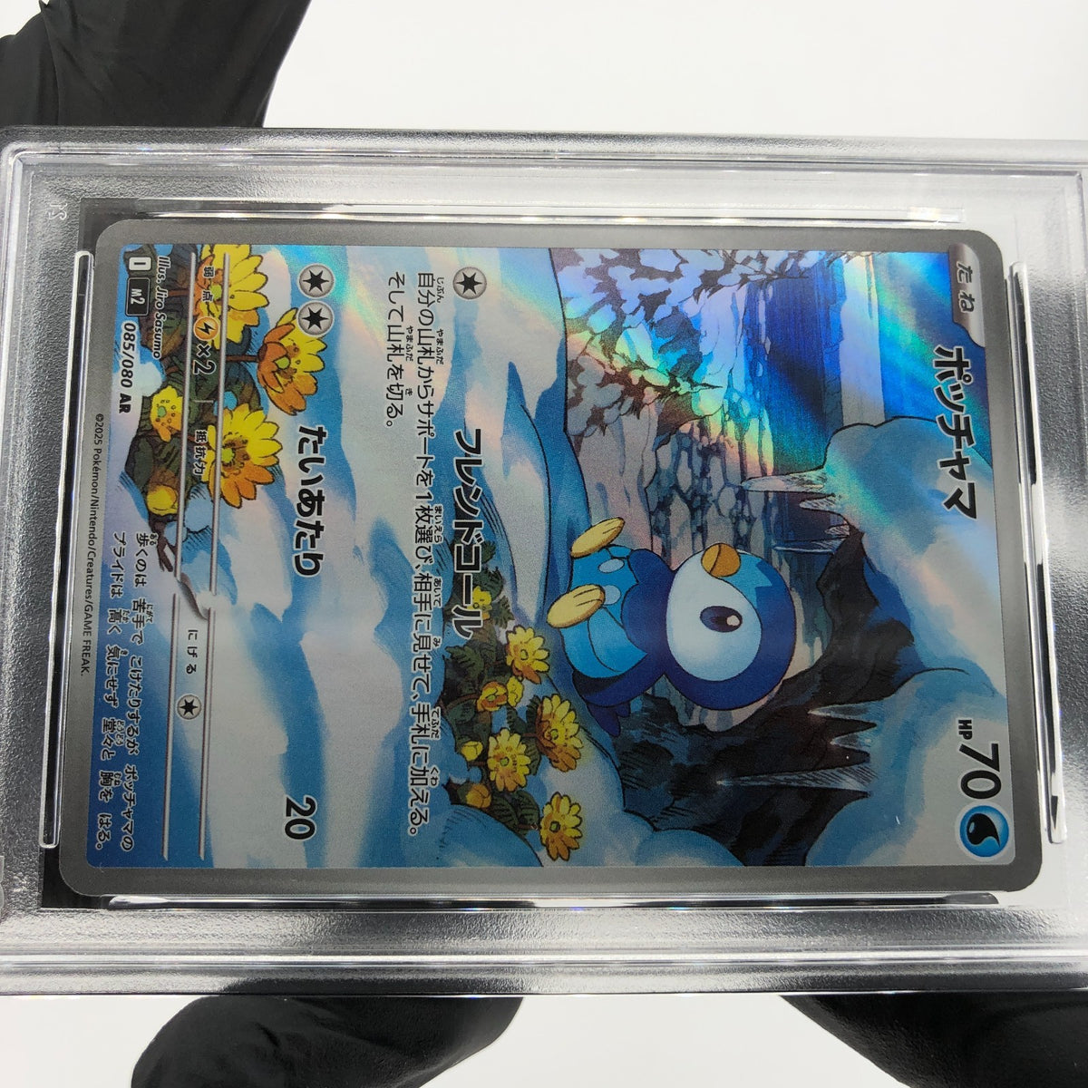 PSA 9 Pokemon Card Piplup 085/080 AR M2 Japanese Karte [9]