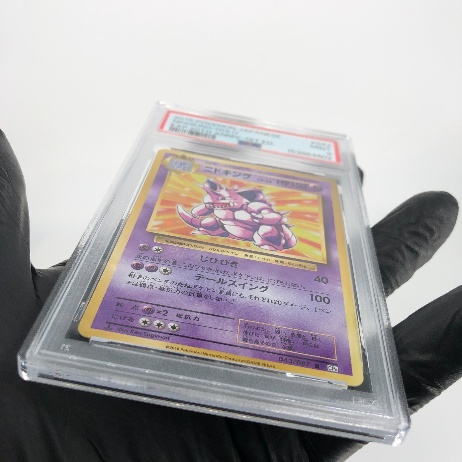 PSA 10 Pokemon Card Nidoking 043/087 1.Edition CP6 Holo Japanese Karte [10]