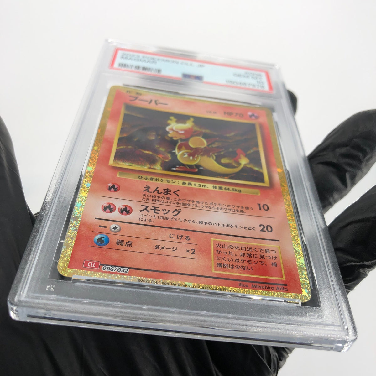 PSA 10 Pokemon Card Magmar 006/032 Holo CLL Japanese Karte [10]