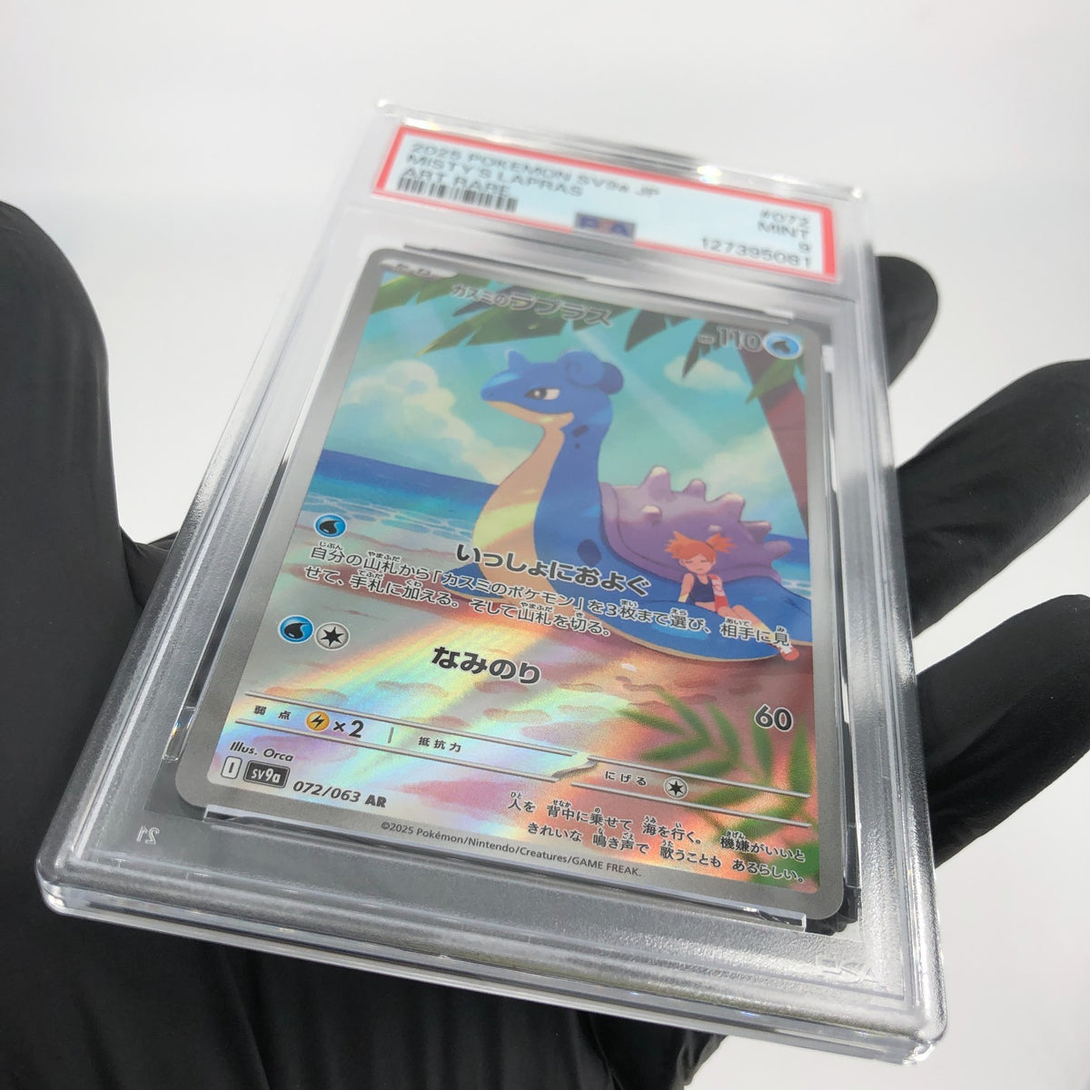PSA 9 Pokemon Card Mistys Lapras 072/063 AR SV9a Japanese Karte [9]