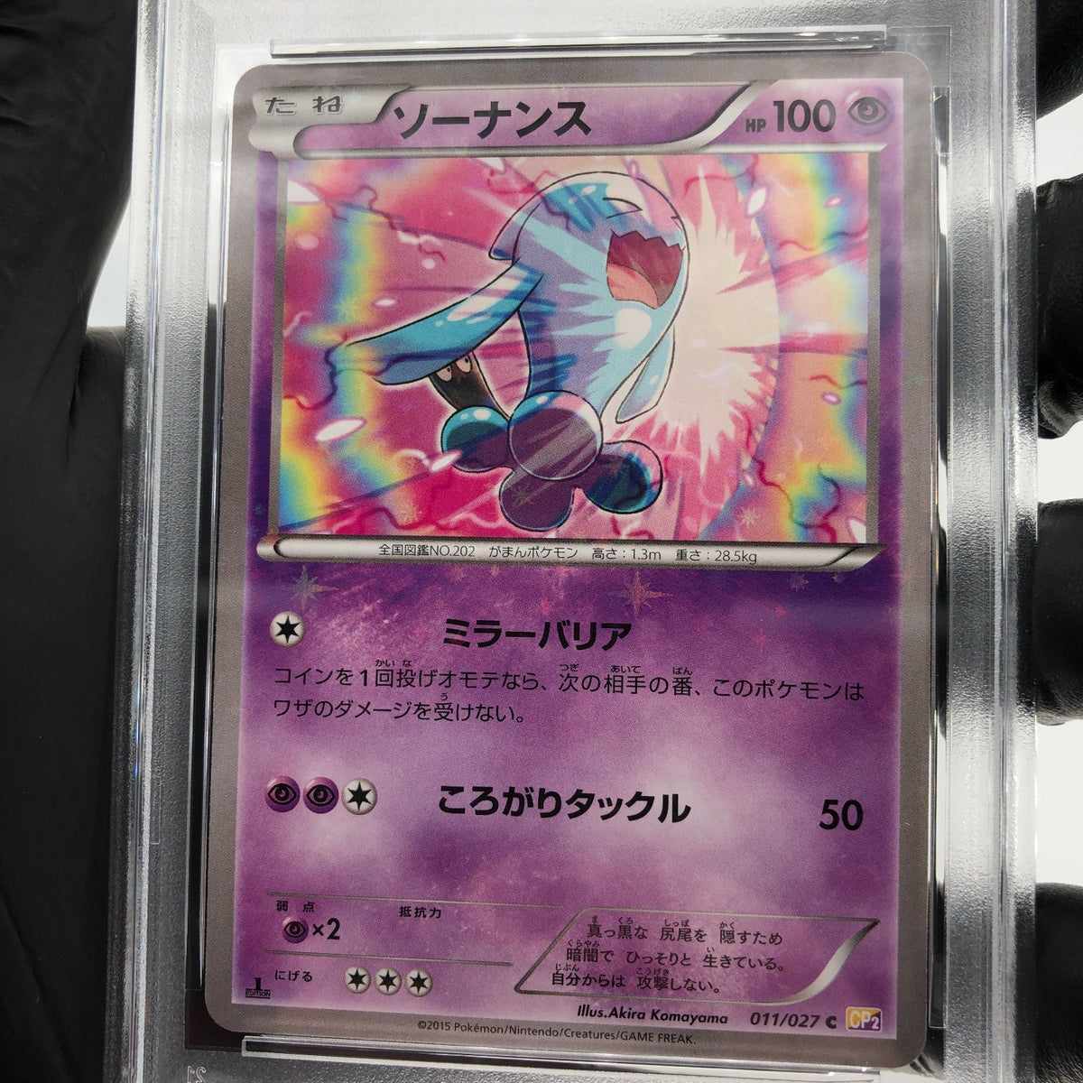 PSA 9 Pokemon Card Wobbuffet 011/027 CP2 1.Edition Holo Japanese Karte [9]