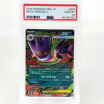 PSA 10 Pokemon Card Gengar Ex 003/021 Starter Set MBG Japanese Karte [10] 2