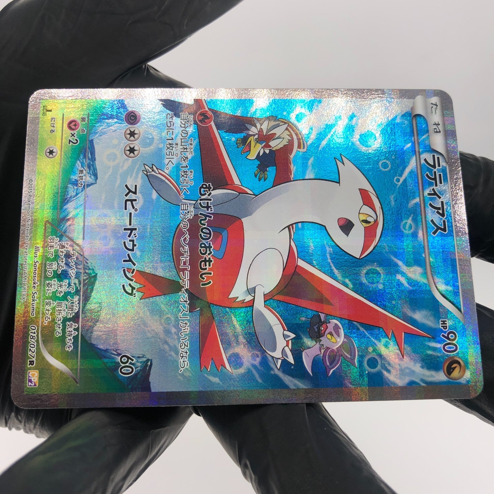 Pokemon Card Latias 018/027 R 1.Edition Cp2 Japanese Karte [NM]