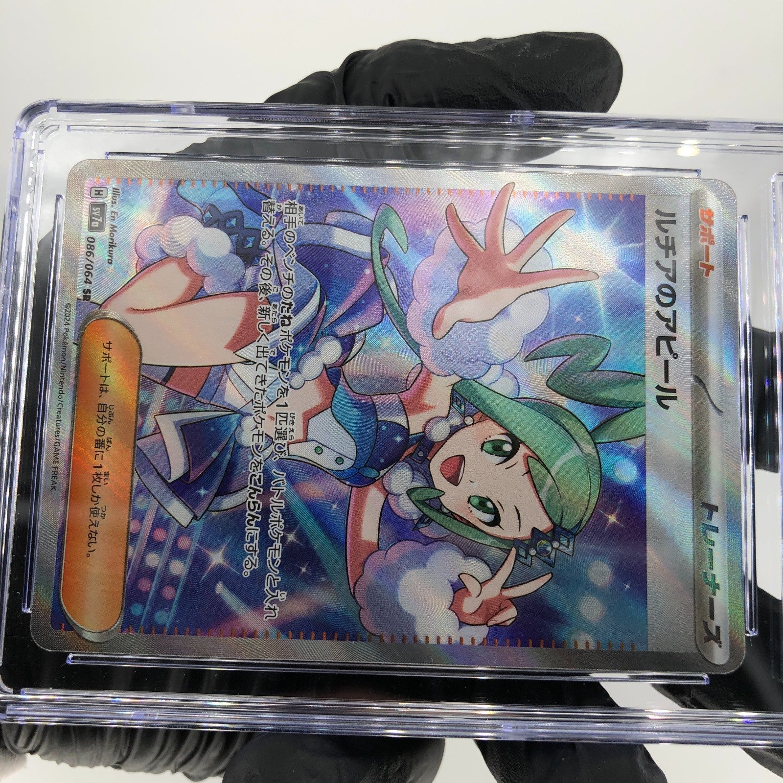 CGC 8.5 Pokemon Card Lisia 086/064 SR SV7a Japanese Karte [8.5]