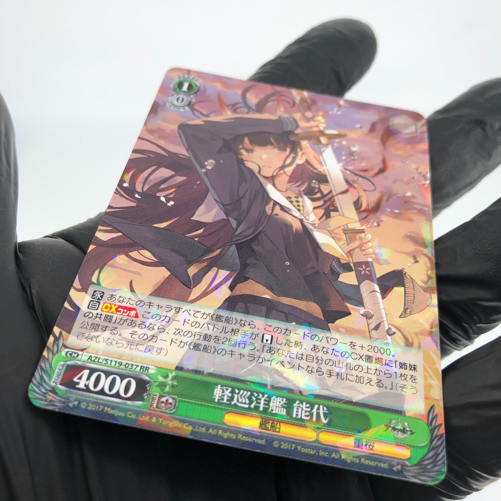 Weiss Schwarz Card Noshiro S119-037 RR Azur Lane Vol.02 Japanese [Mint]